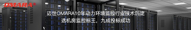 選機房監控標王，九成投標成功