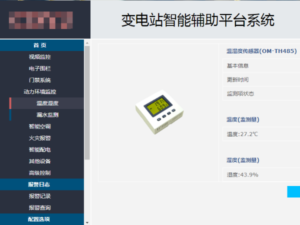環境監控系統定制，7天完成主機系統定制！