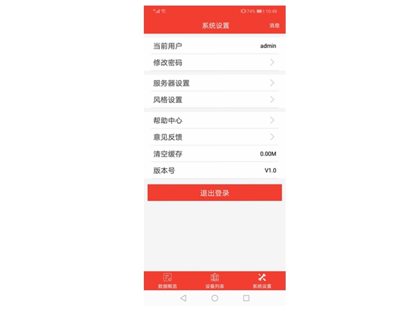 手機微信機房監控軟件功能配置 手機微信機房監控軟件功能配置