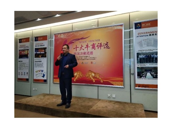 邁世機房監控沖刺全國十大牛商，邀您一同感受加持的力量！