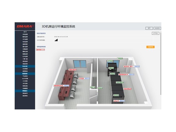 哪個三維軟件適合做機房監控畫面，有推薦的嗎？